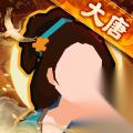 无悔华夏大唐万世无惭结局怎么达成