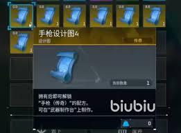 幻兽帕鲁金色图纸如何获取