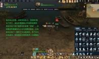 《逆水寒》斗兽大师奇遇任务攻略