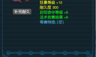 梦幻西游奇袭特技介绍
