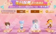 迷你世界生日派对教程