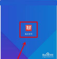 起点读书如何配音