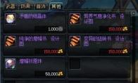 《DNF》增幅祈愿珠