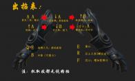 《九劫曲》拳套连招教学视频