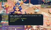 梦幻西游欢娱舞乐游活动攻略
