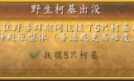 魔兽世界野生柯基出没成就攻略