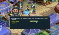 梦幻西游武器染色需要什么材料