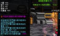 DNF 扭曲的异界魔石介绍