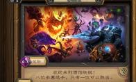 炉石传说 酒馆战棋鱼人流克制玩法攻略