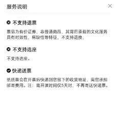 纷玩岛能不能退票