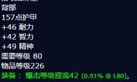 魔兽世界卑鄙巫师斗篷获得方法