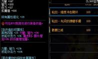 DNF 轮回智慧的产物首饰强度分析