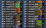 炉石传说 砰砰计划任务牧玩法