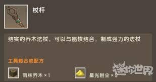剑星全宝箱密码怎么获取