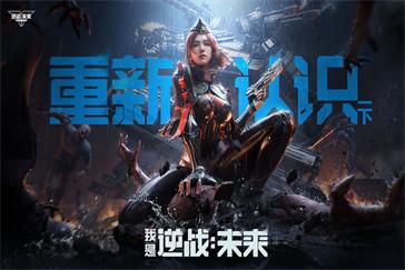 逆战未来装备怎么搭配 装备搭配推荐
