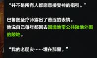 命运方舟魔咒的守陵者隐藏剧情攻略