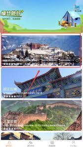 如何查看绿竹漫游权限列表