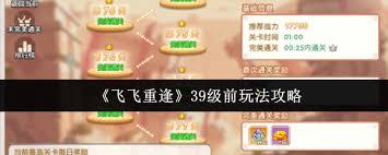 灵兽大冒险帮派竞赛攻略是什么