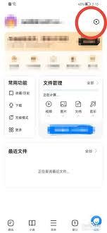 360手机浏览器如何横屏观看