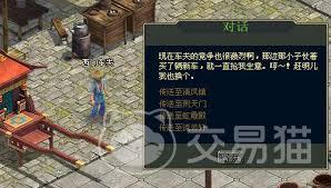 玩转江湖好不好玩