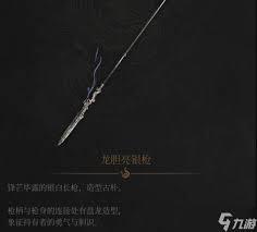 明末渊虚之羽长枪怎么选
