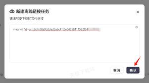 夸克浏览器如何打开磁力链接