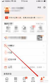 如何退出1688商家版账号