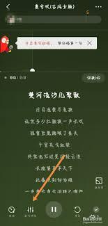 全民K歌唱歌时如何听见自己声音