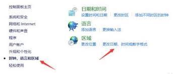 WeGame错误代码0xc0000142如何解决