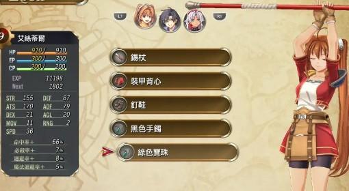 空之轨迹1st 各阶段角色配置推荐