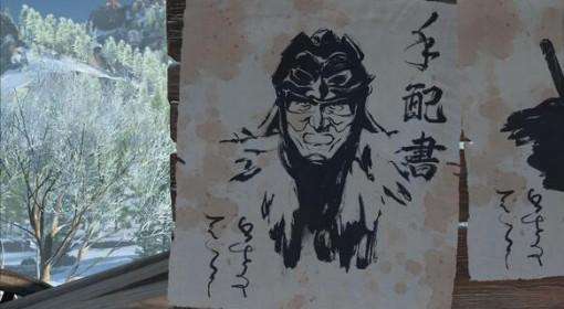 羊蹄山之魂 吹雪片桐位置及悬赏任务攻略