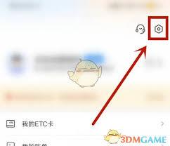 车e兴如何注销etc