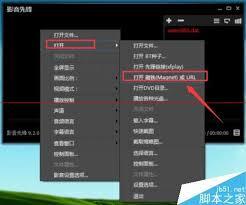 影音先锋如何打开链接视频