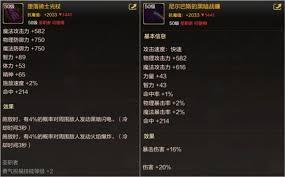 dnf手游奶妈毕业武器选哪个