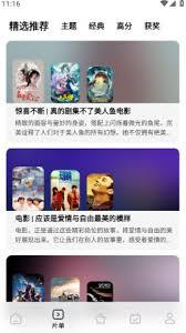 鲨鱼剧场app如何下载电影
