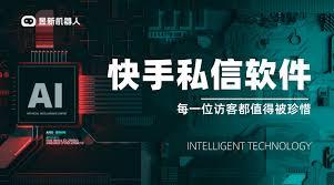快手私信封禁是怎么回事