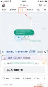 如何在滴滴打七座车型