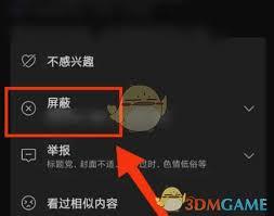 如何屏蔽腾讯新闻中不感兴趣的新闻