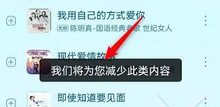 酷我音乐如何拉黑歌手
