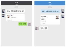 企业微信和个人微信是否可以互通