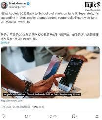 苹果2025返校季有哪些教育优惠