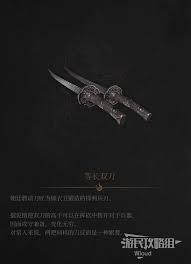 明末渊虚之羽等长双刀怎么获得