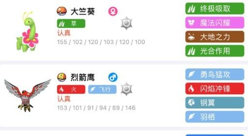 宝可梦传说：Z A 通关阵容推荐
