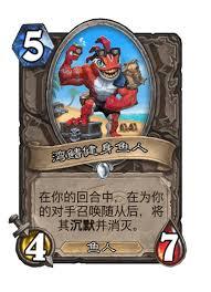 炉石传说昨日鱼人卡牌图鉴是什么