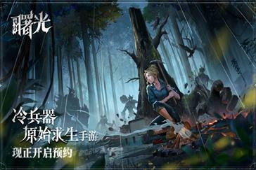 荒原曙光隐藏宝箱在哪里 隐藏宝箱位置一览