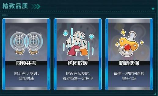 卡拉彼丘晶源感染玩法说明