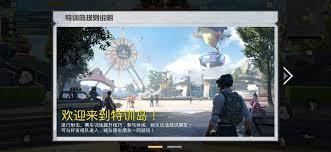 和平精英如何进入特训岛