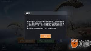 和平精英热气球异常怎么办