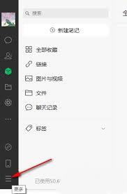 微信电脑版怎样自动清空聊天记录