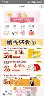 孩子王app如何通过分享推广赚钱